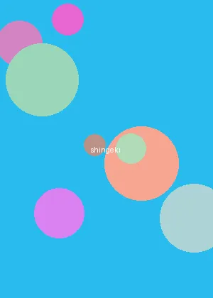 成版人看片app破解版ios - 进击的巨人海报